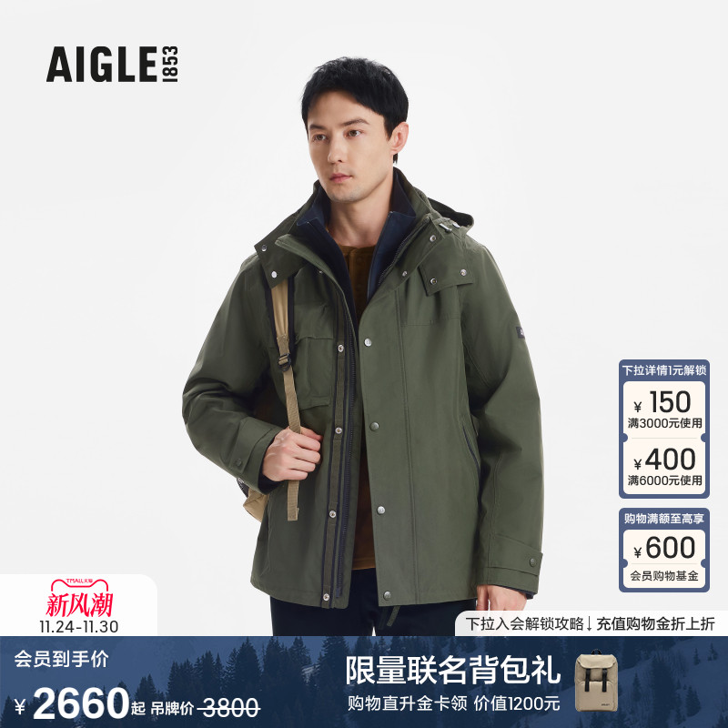 AIGLE艾高防风防雨冲锋衣男士