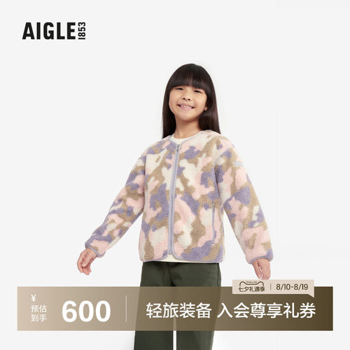 艾高儿童外套全拉链抓绒衣