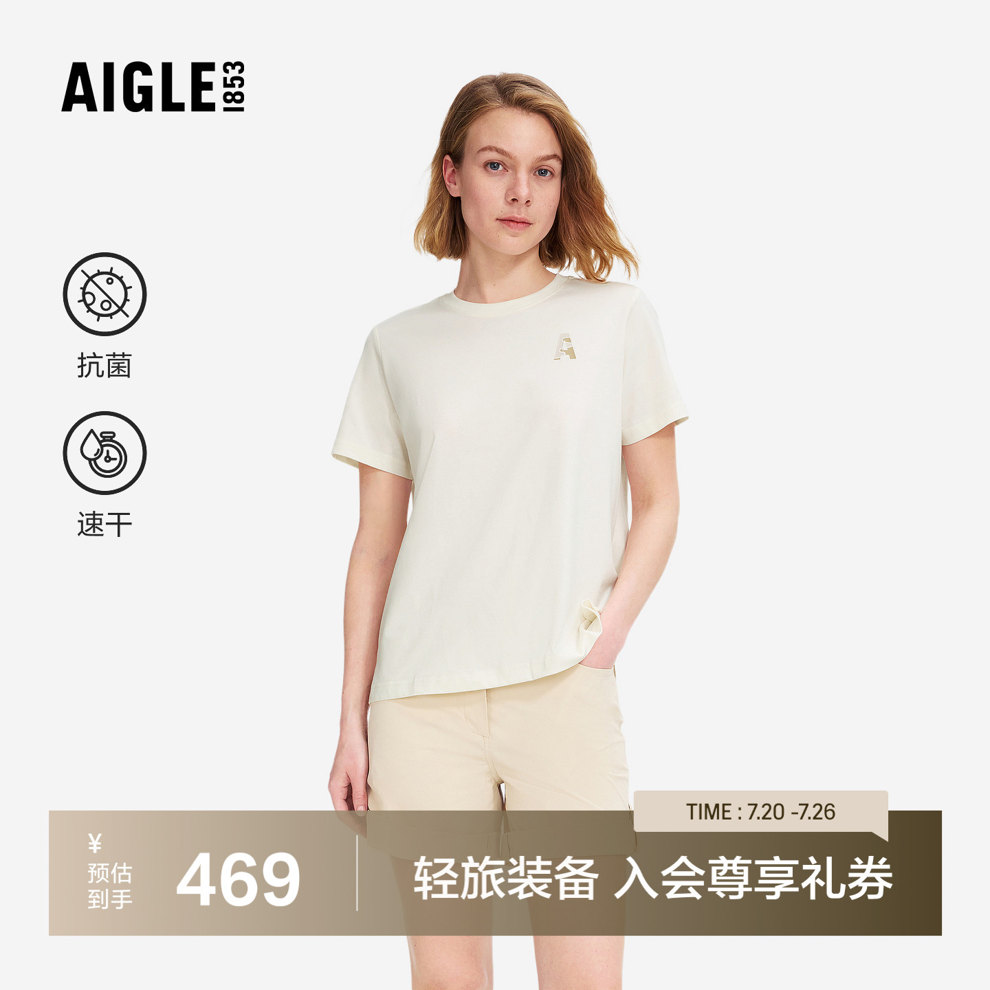 AIGLE艾高女士速干短袖T恤圆领运动女装户外休闲上衣旅游穿搭BJ24