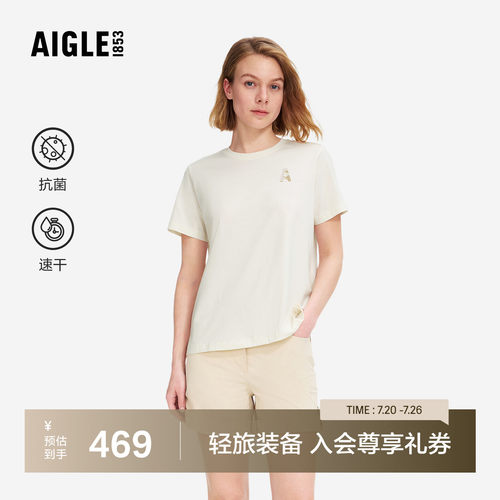 AIGLE艾高速干排汗抗菌短袖T恤女