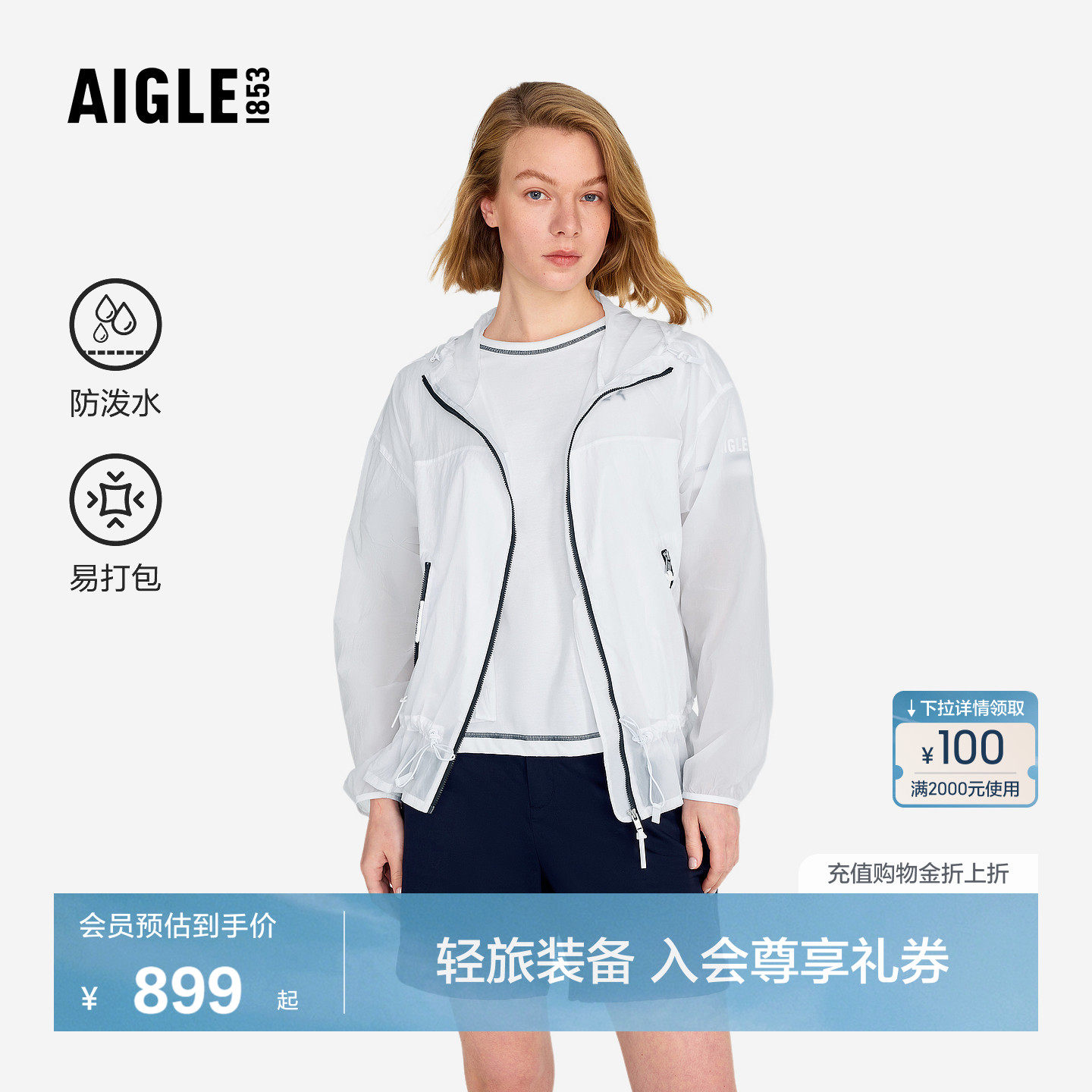 AIGLE艾高女士外套户外休闲衣防泼水轻量夹克上衣夏季百搭AT33