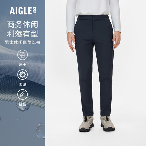 艾高防晒速干休闲长裤男士