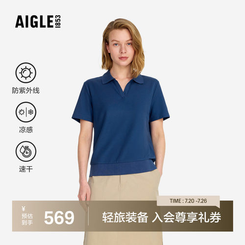 艾高女士短袖polo衫防晒速干凉感