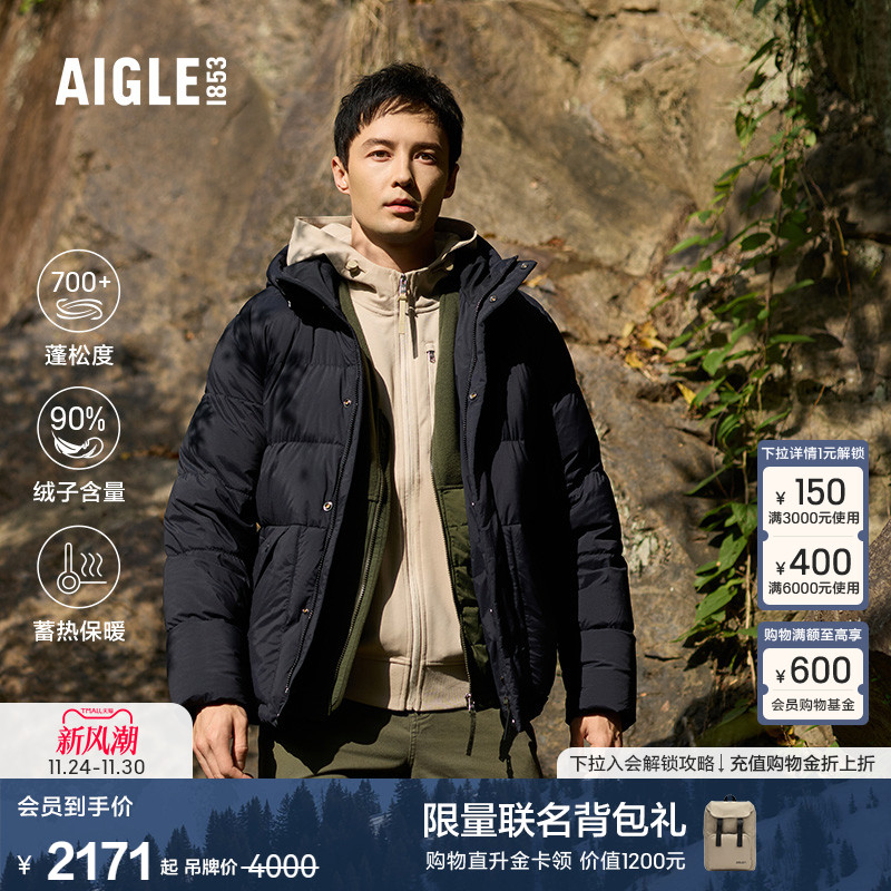 AIGLE艾高连帽保暖羽绒服男士