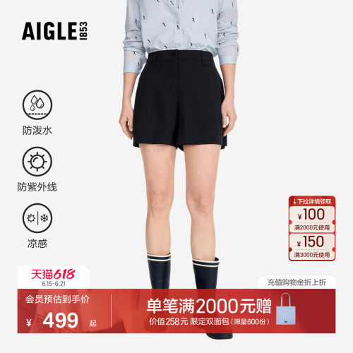 AIGLE艾高防泼水凉感防晒短裤女