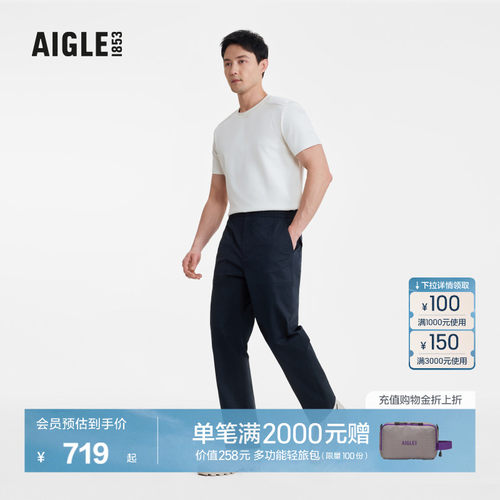 AIGLE艾高DFT速干吸湿排汗长裤
