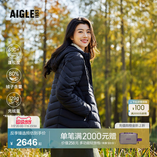 AIGLE艾高保暖羽绒服防风保暖