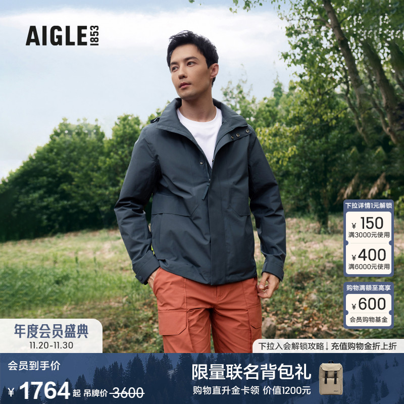 AIGLE艾高男士外套防风透汽夹克