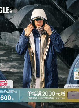 AIGLE MTD随变系列艾高男士外套冲锋衣功能面料情侣款雨衣BH06