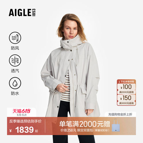艾高女士防风收腰外套连帽夹克