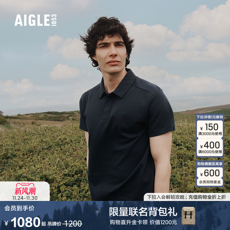 AIGLE艾高短袖速干排汗男女可穿