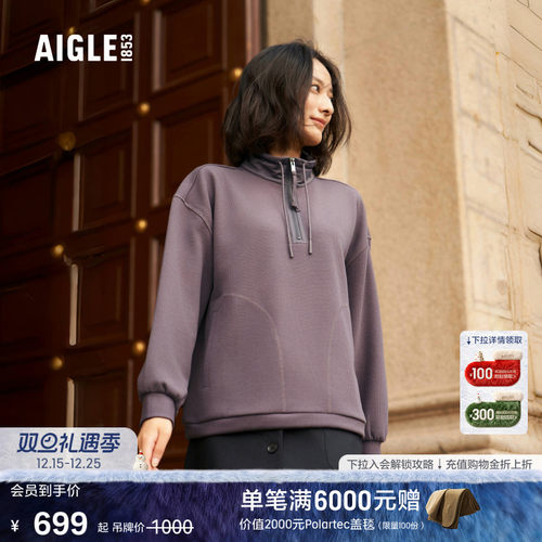 艾高女士上衣半拉链抓绒衣打底衫