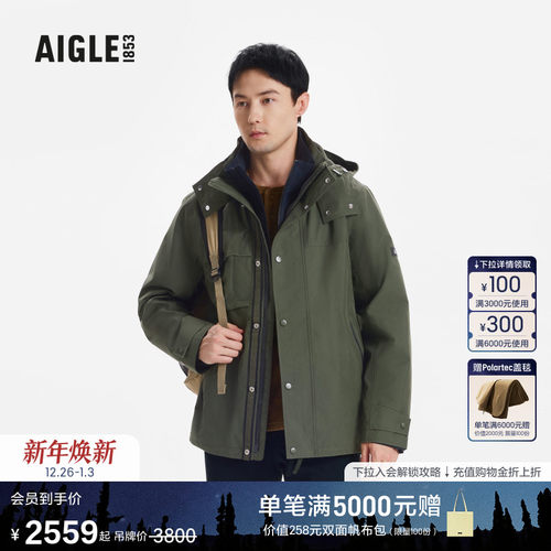AIGLE艾高防风防雨冲锋衣男士