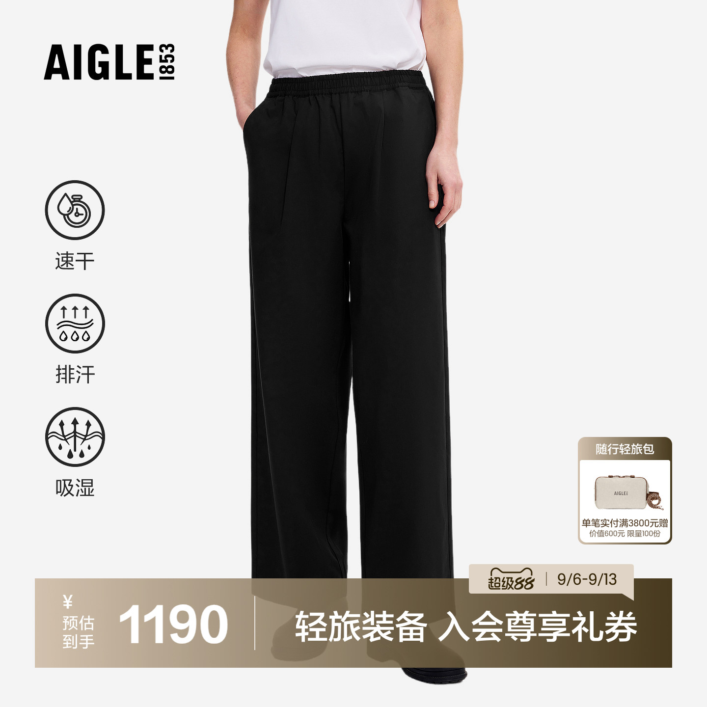艾高女士长裤弯刀裤速干凉感裤子图片
