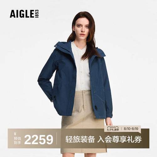 AIGLE艾高女士外套防风防雨