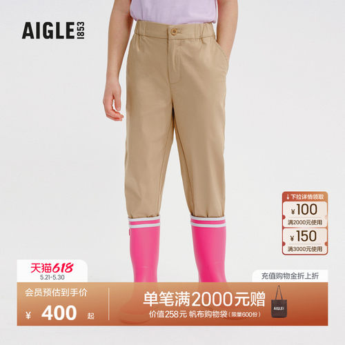 AIGLE艾高长裤速干吸湿凉爽儿童
