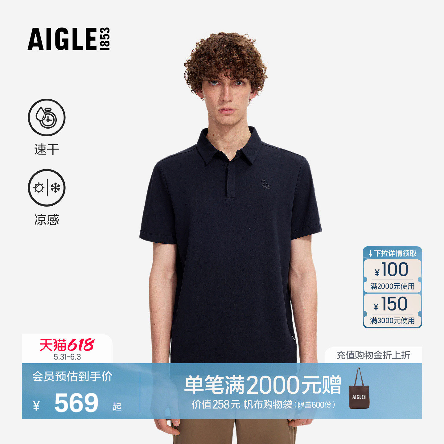 AIGLE艾高男士短袖T恤速干凉感polo衫户外休闲上衣经典春款BZ60
