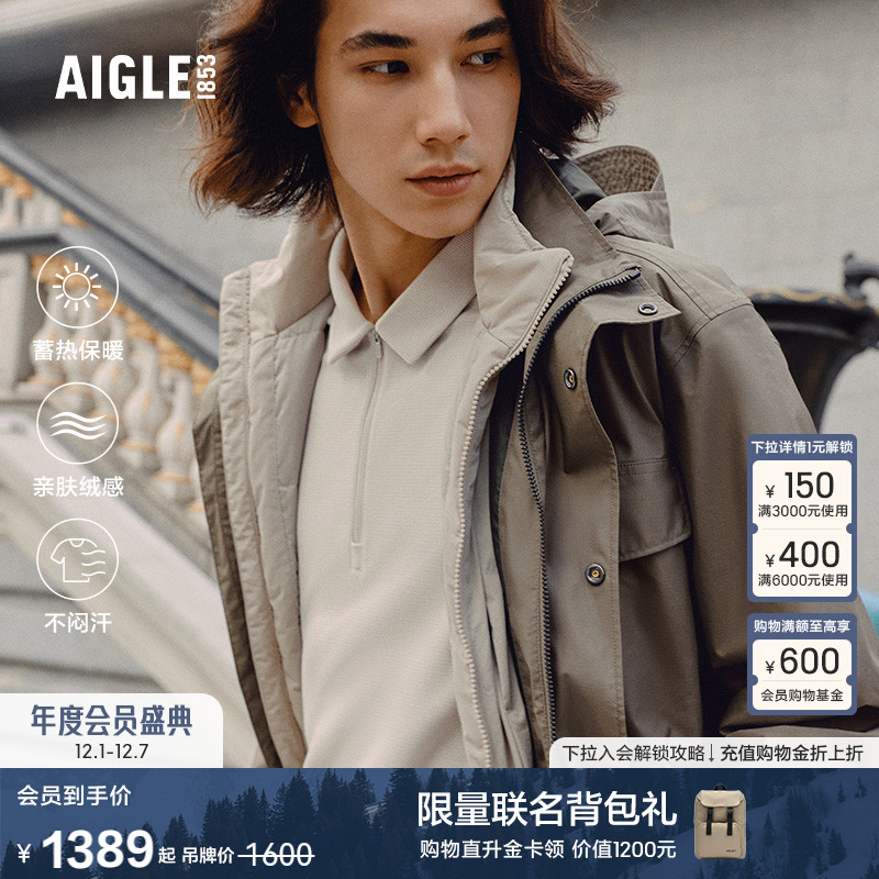 AIGLE男士抓绒衣polartec保暖