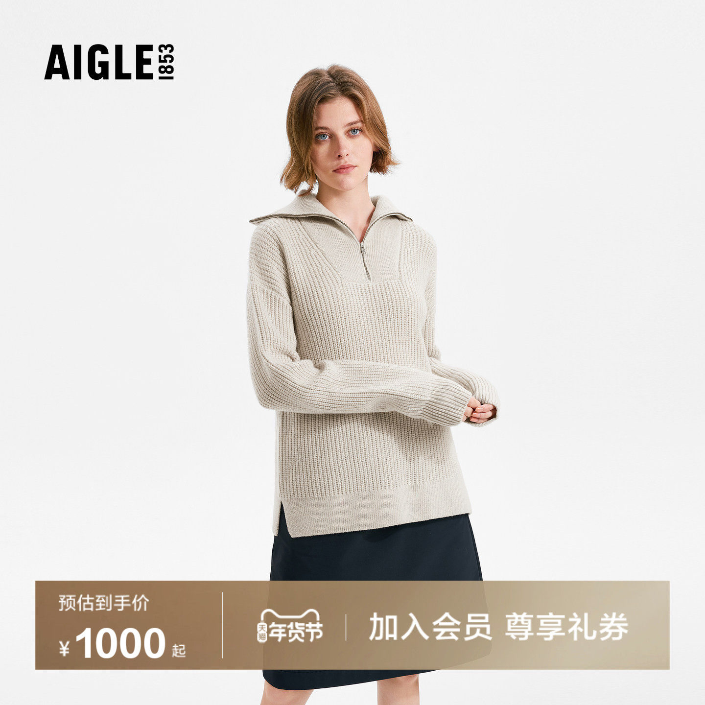 AIGLE艾高女士针织衫户外舒适休闲百搭毛衣条纹打底衫内搭上衣,户外/登山/野营/旅行用品,户外休闲衣,淘宝优惠券,粉丝福利购,淘宝优惠卷