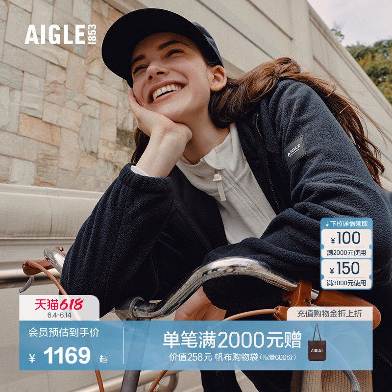 AIGLE艾高女士外套户外休闲衣保暖全拉链抓绒衣春季连帽上衣BK43