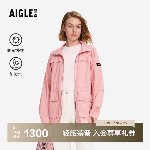 艾高女士外套防泼水防晒轻量夹克