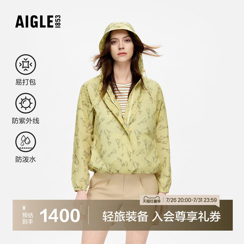 AIGLE艾高防紫外线超轻夹克女