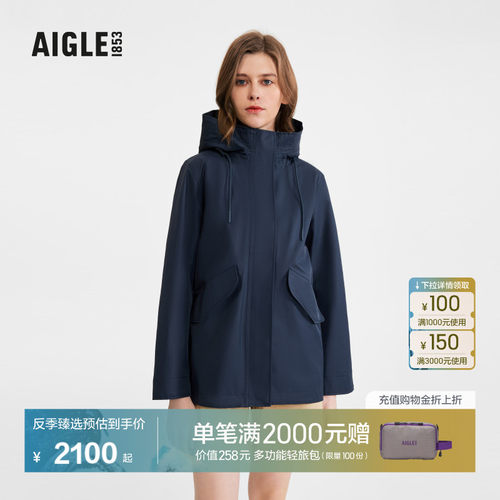 艾高女士外套防风防水透汽夹克