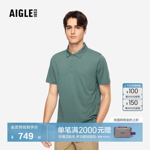 艾高防晒防紫外线POLO男