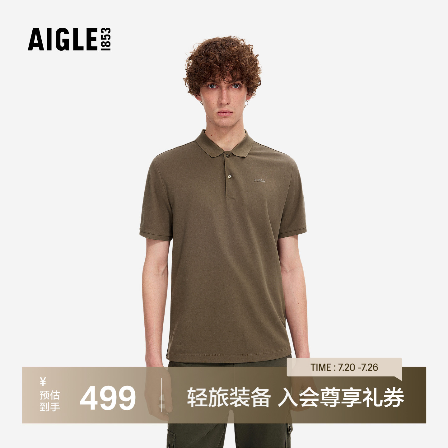 AIGLE艾高男士短袖T恤速干凉感polo衫户外休闲上衣经典款BZ59