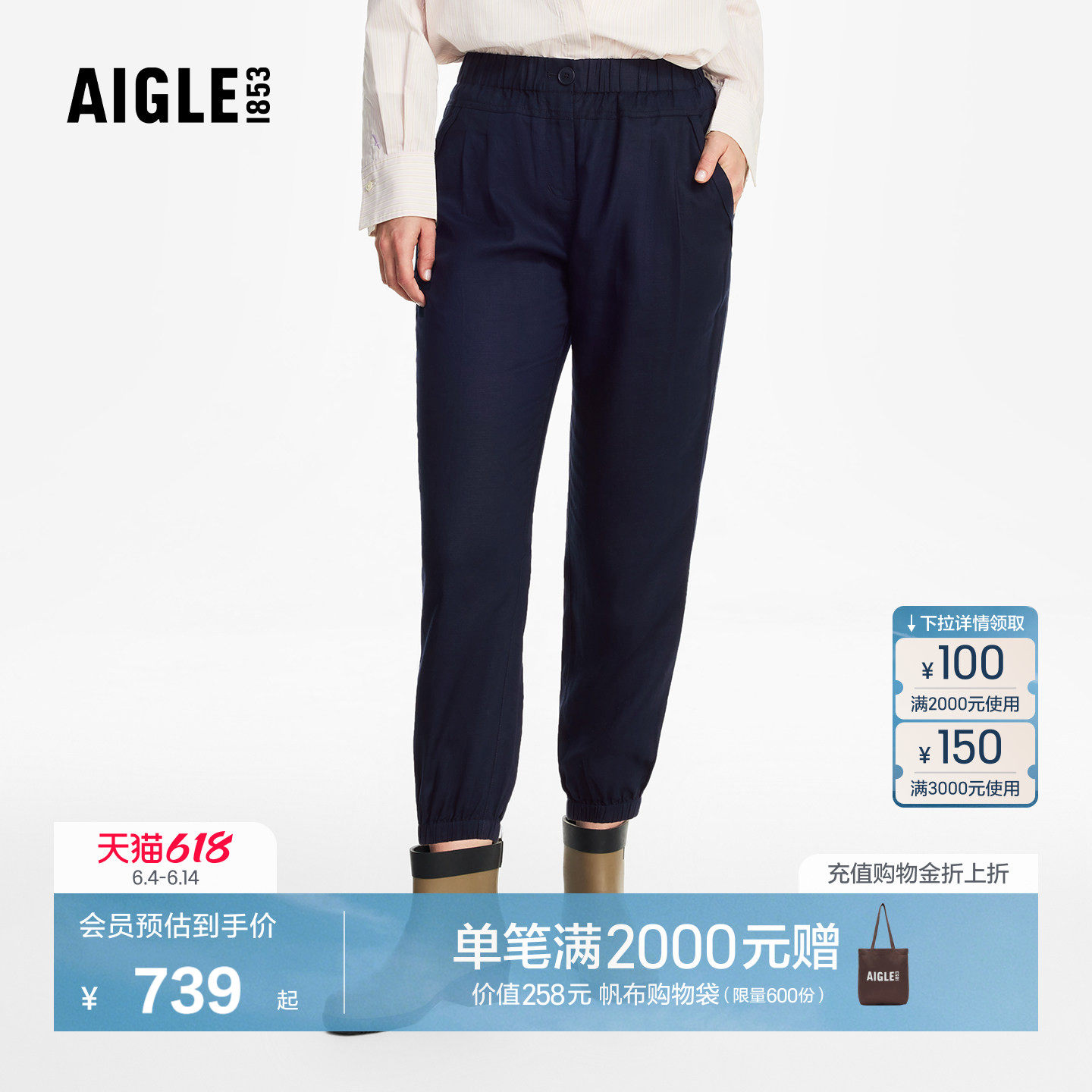 AIGLE艾高女士裤子户外休闲裤宽松弹力裤运动长裤经典春款BZ69