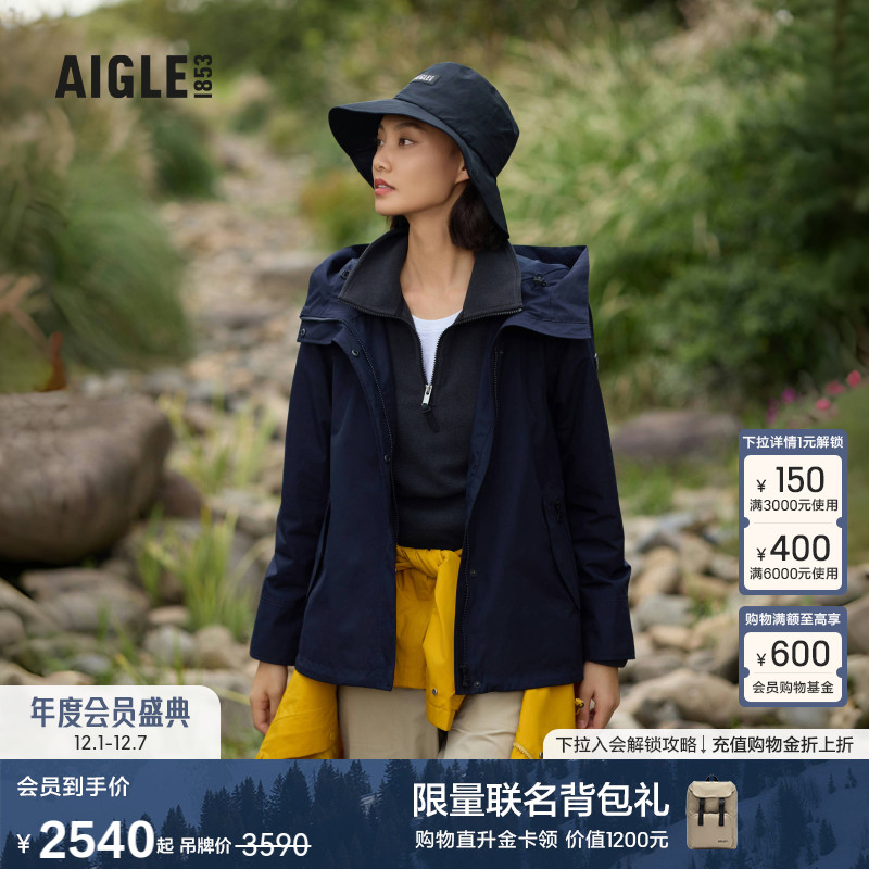 AIGLE艾高防风防雨冲锋衣女士
