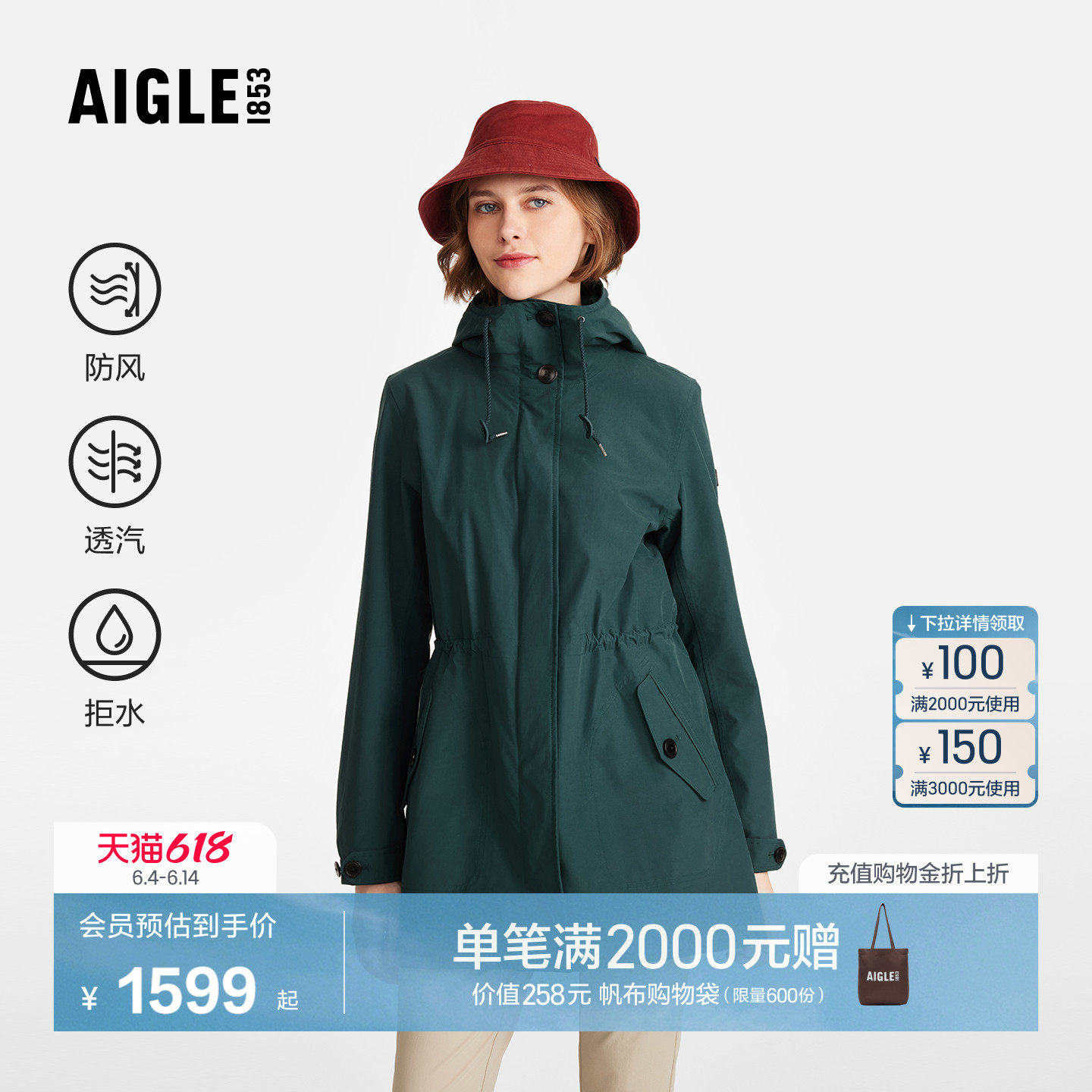AIGLE MTD随变系列艾高女士外套户外休闲时尚收腰夹克上衣BE55
