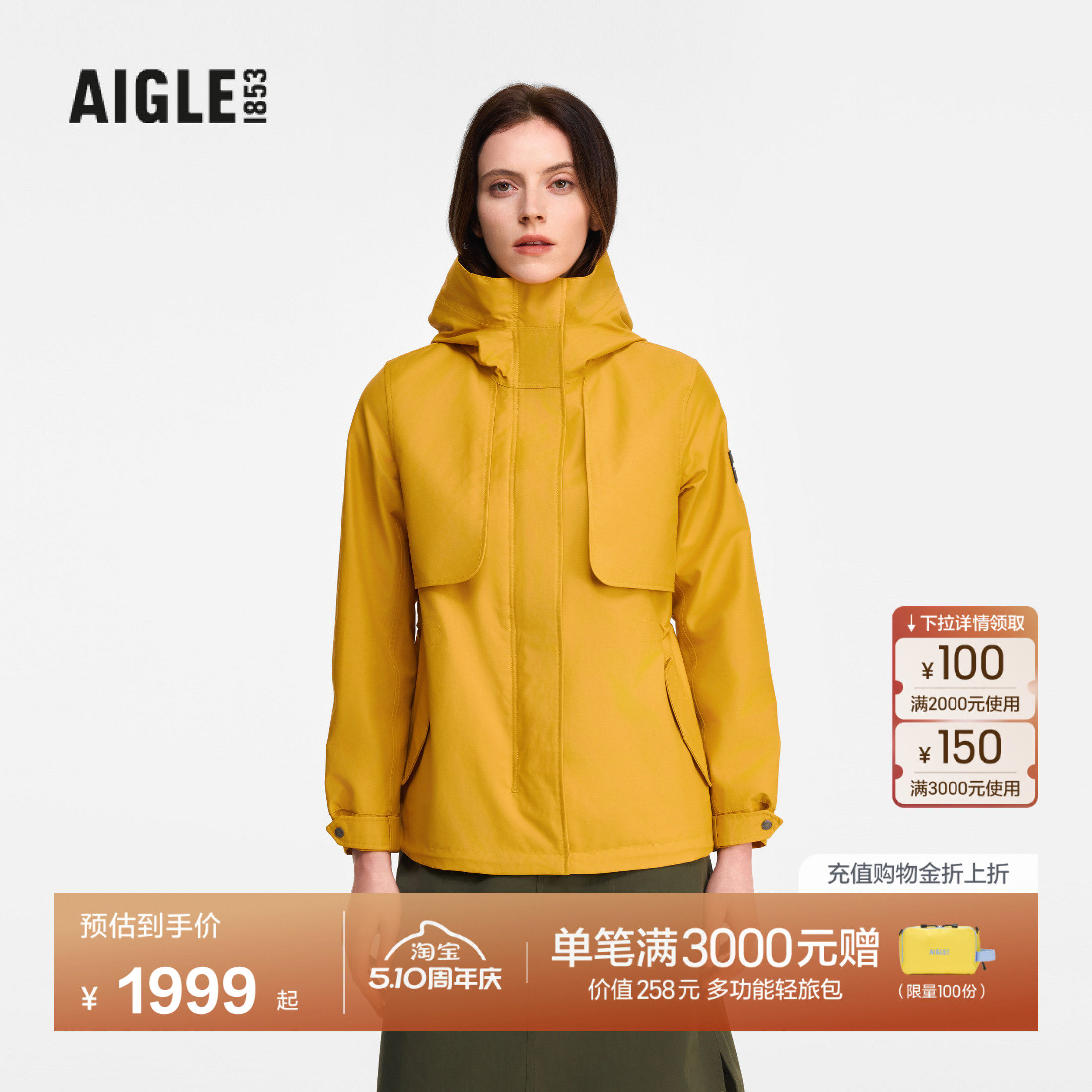 AIGLE MTD随变系列艾高女士外套冲锋衣功能面料鱼尾夹克上衣BN34