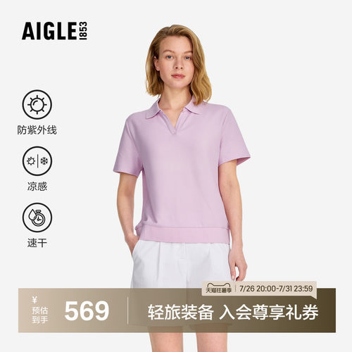 艾高女士短袖polo衫防晒速干凉感