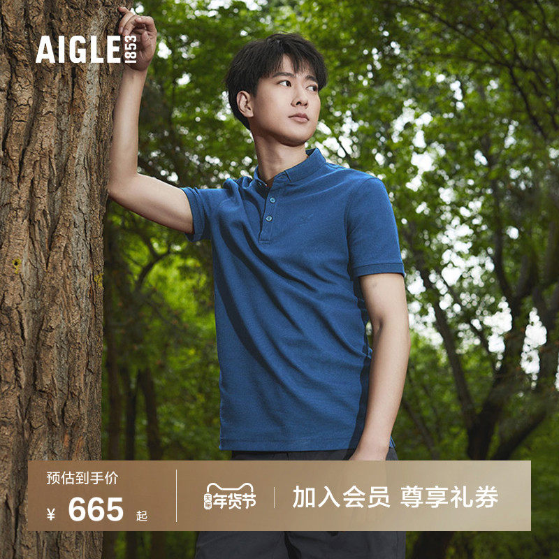 AIGLE艾高夏秋季速干短袖吸湿弹性户外时尚polo衫男士款T恤上衣,户外/登山/野营/旅行用品,速干T恤,淘宝优惠券,粉丝福利购,淘宝优惠卷