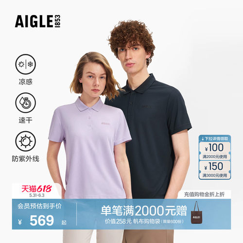 艾高短袖T恤凉感速干POLO衫