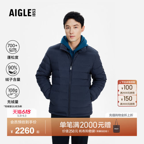 AIGLE艾高羽绒服户外保暖防风