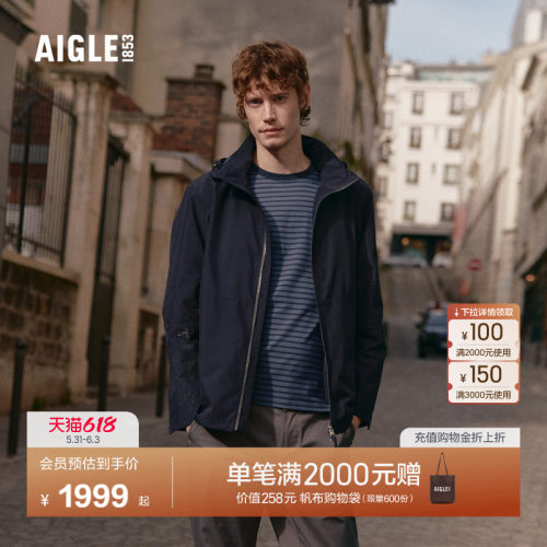AIGLE艾高防风防雨透汽户外夹克
