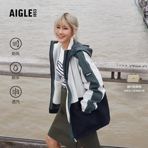 AIGLE艾高防风防水夹克女士