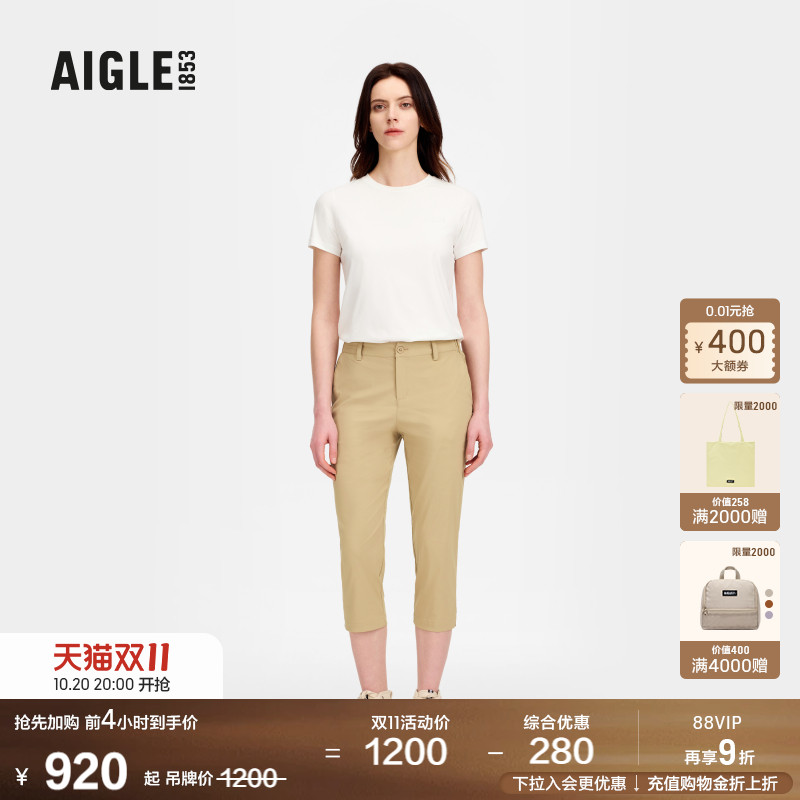 AIGLE艾高速干防晒七分裤女