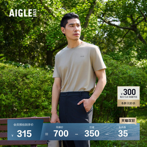 AIGLE艾高速干吸湿防晒短袖T恤男