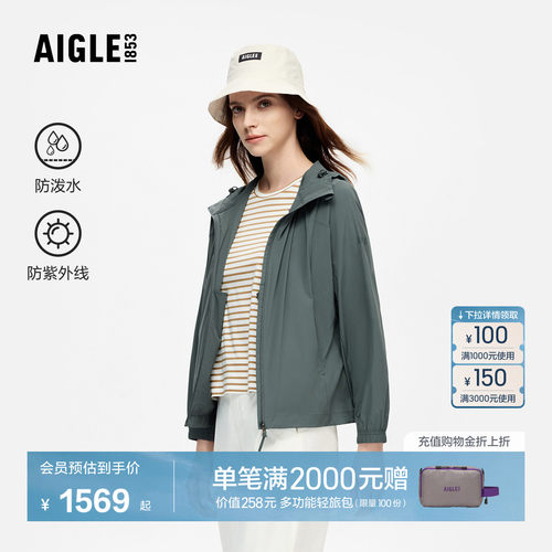 AIGLE艾高防泼水防晒轻量夹克女