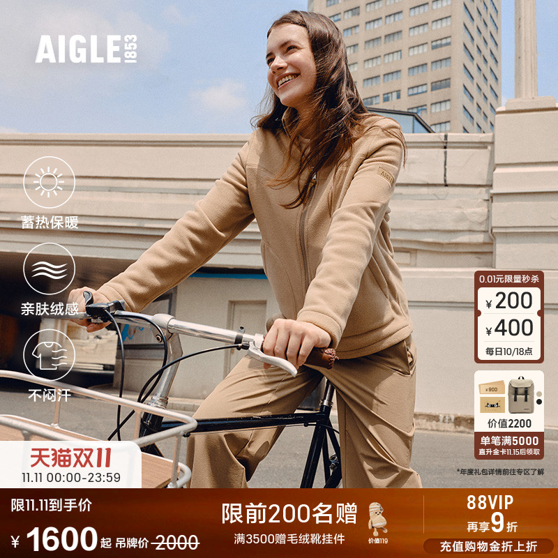 AIGLE艾高女士抓绒衣保暖外套