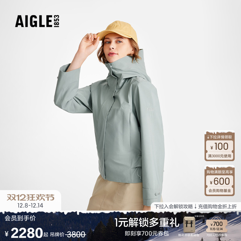 AIGLE艾高防风防雨冲锋衣女