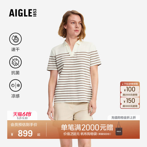 艾高女士短袖T恤速干凉感POLO衫