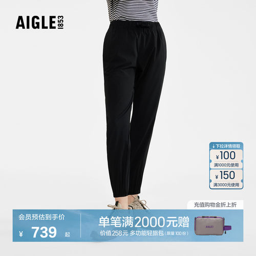 AIGLE艾高长裤速干吸湿排汗女士