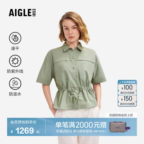 AIGLE艾高女士短袖衬衫防紫外线