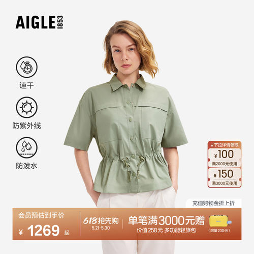 AIGLE艾高女士短袖衬衫防紫外线
