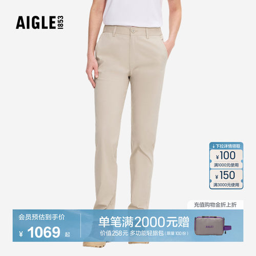 艾高女士直筒长裤速干凉感防晒