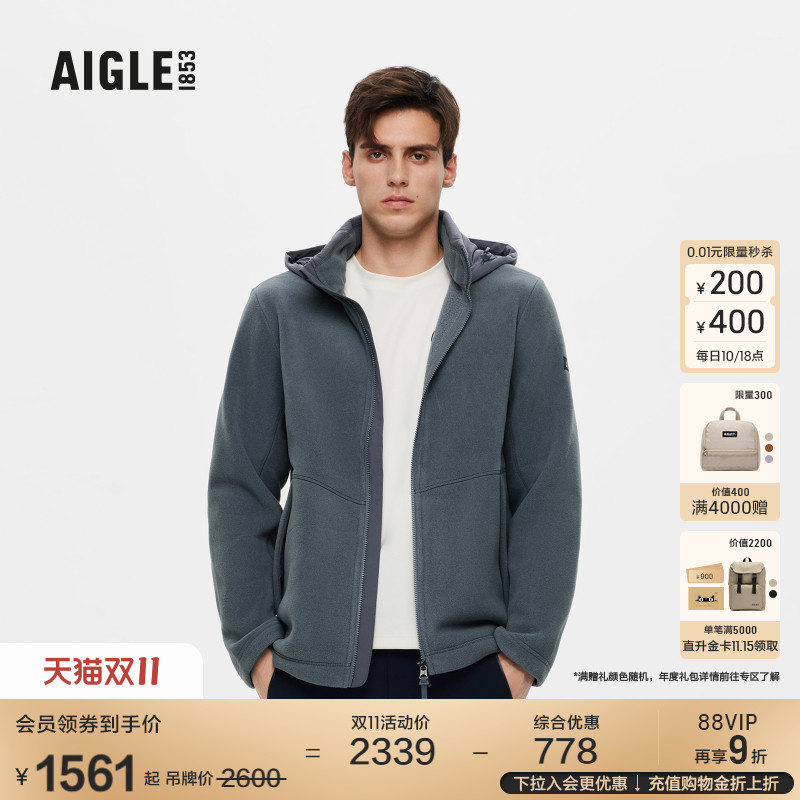 AIGLE艾高抓绒衣耐穿保暖男士